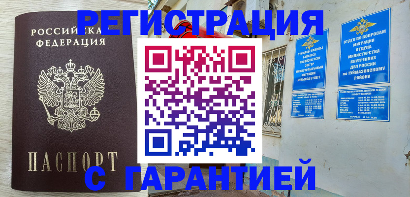 купить прописку в Сясьстрое