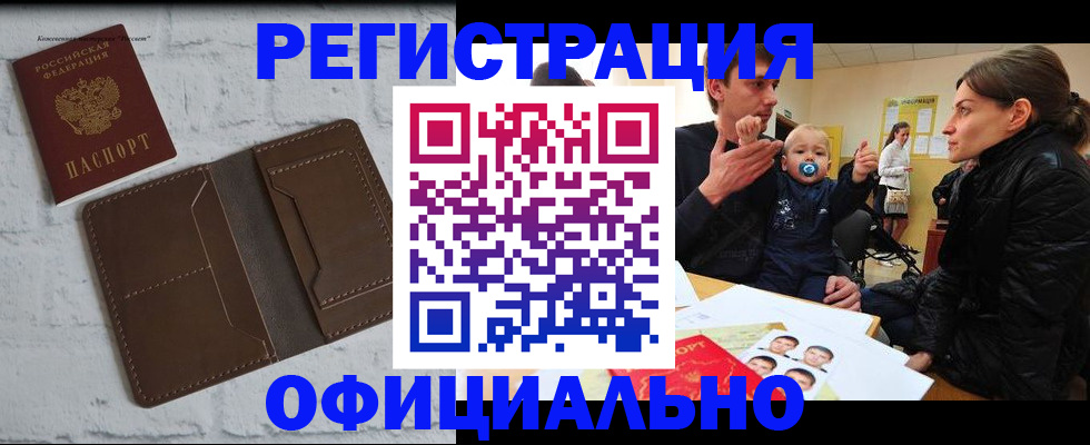 где прописаться в Сясьстрое